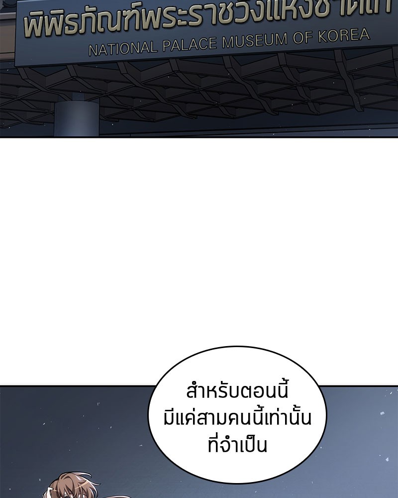 Omniscient Reader อ่านชะตาวันสิ้นโลก-61