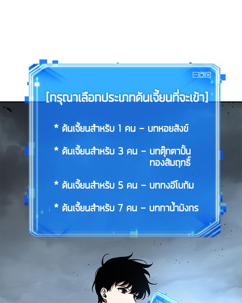 Omniscient Reader อ่านชะตาวันสิ้นโลก-61