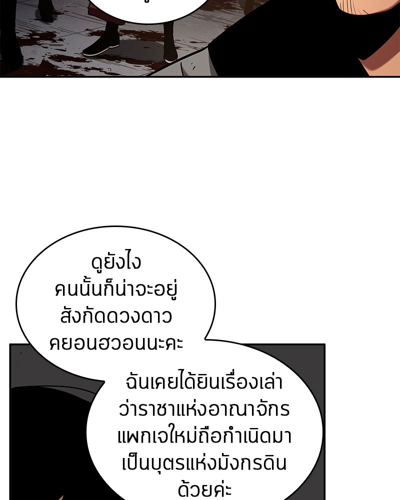 Omniscient Reader อ่านชะตาวันสิ้นโลก-62