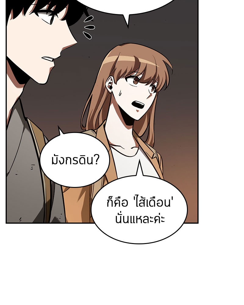 Omniscient Reader อ่านชะตาวันสิ้นโลก-62