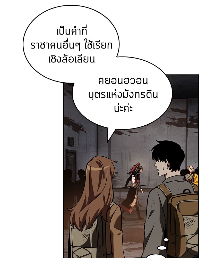 Omniscient Reader อ่านชะตาวันสิ้นโลก-62