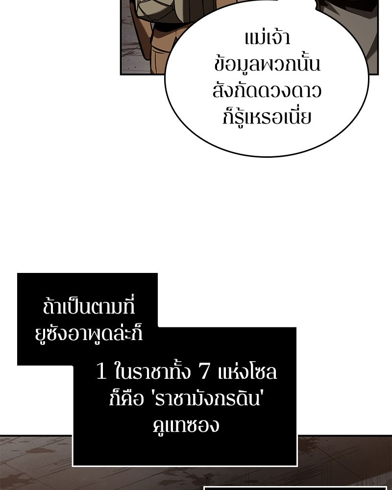 Omniscient Reader อ่านชะตาวันสิ้นโลก-62