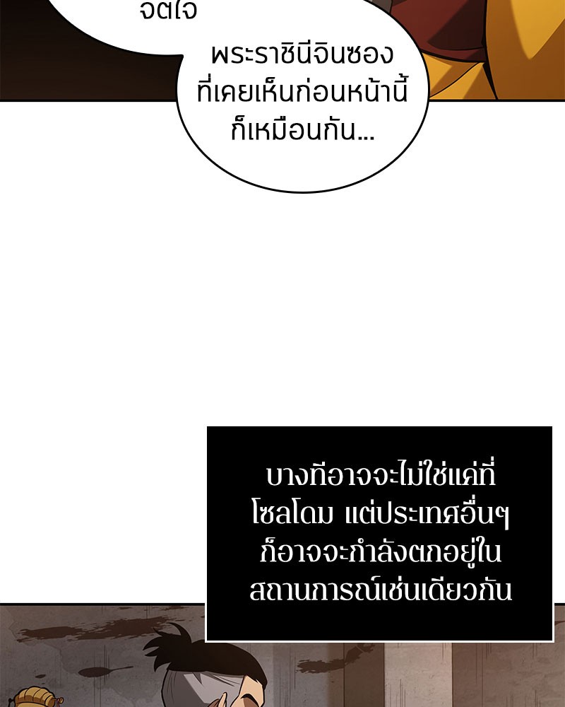 Omniscient Reader อ่านชะตาวันสิ้นโลก-62