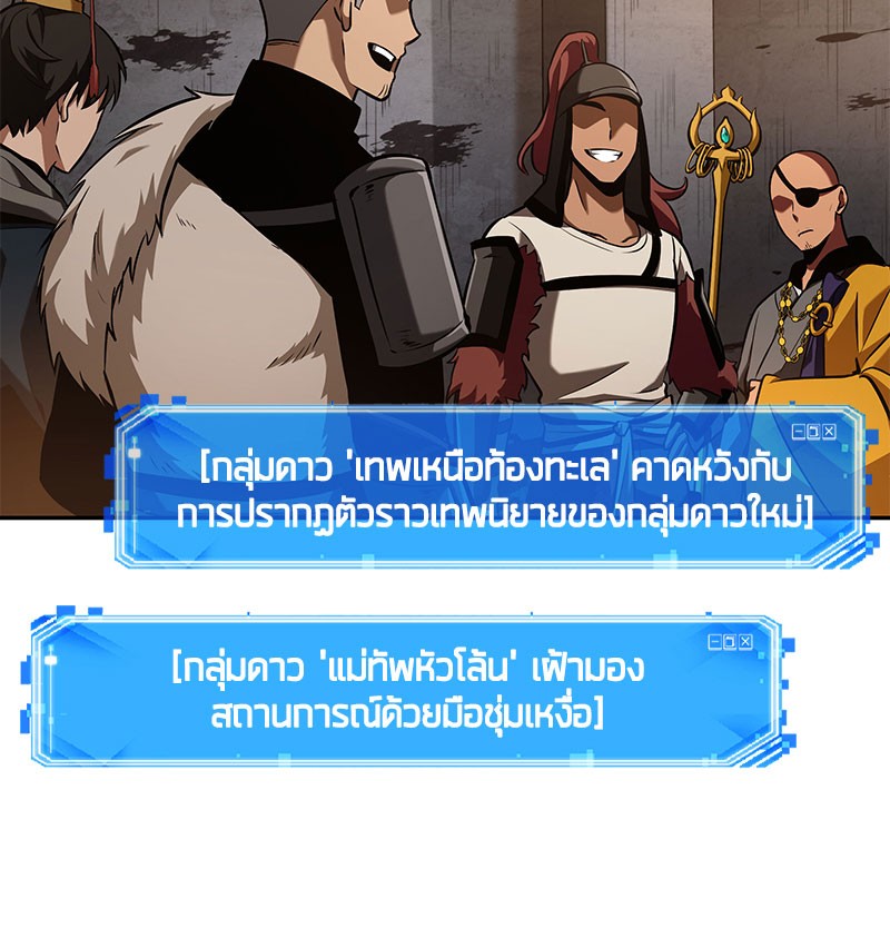 Omniscient Reader อ่านชะตาวันสิ้นโลก-62