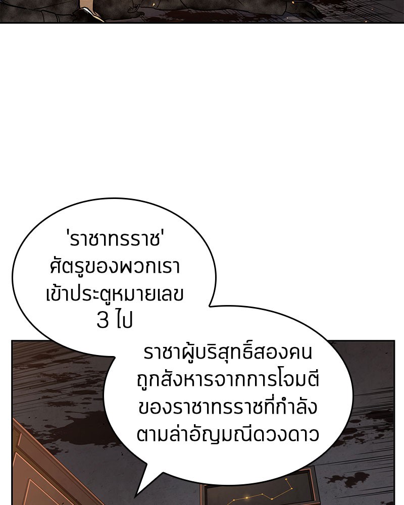 Omniscient Reader อ่านชะตาวันสิ้นโลก-62