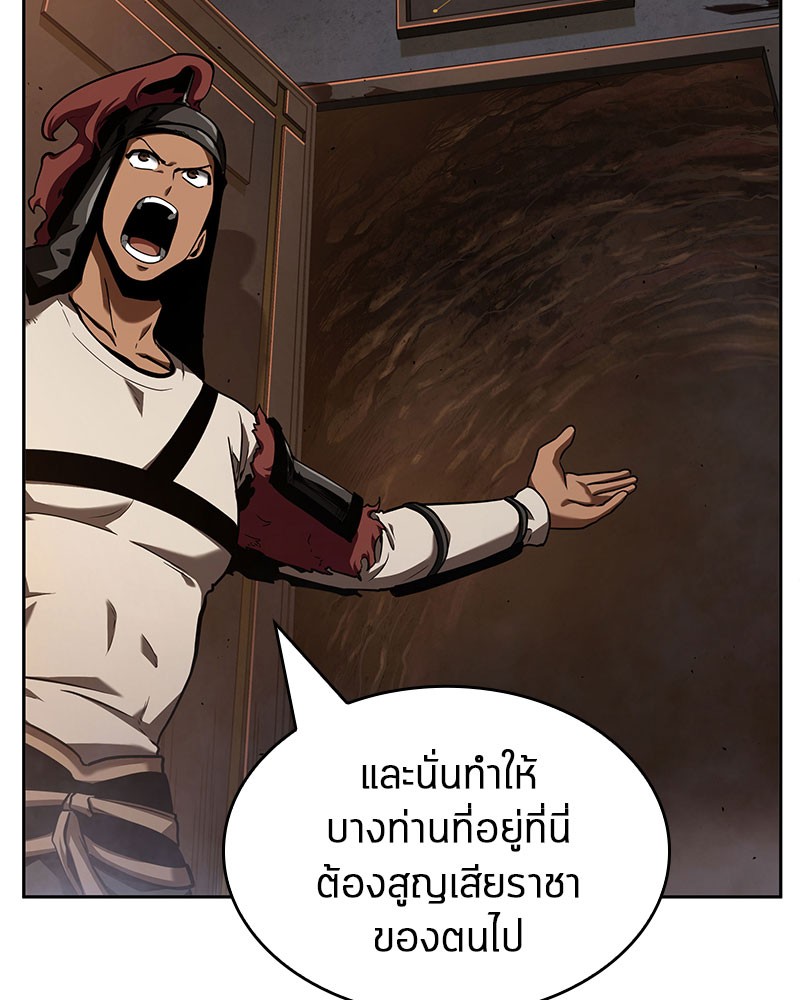 Omniscient Reader อ่านชะตาวันสิ้นโลก-62