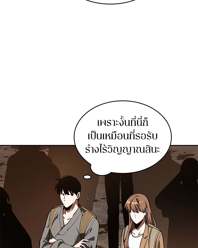 Omniscient Reader อ่านชะตาวันสิ้นโลก-62