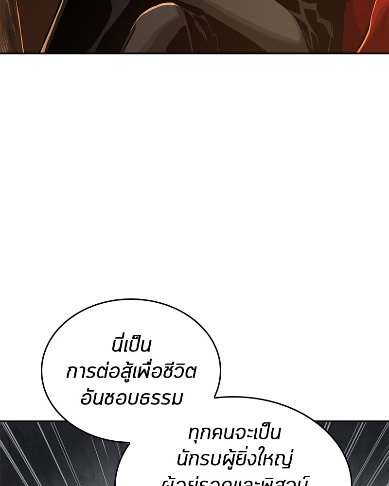 Omniscient Reader อ่านชะตาวันสิ้นโลก-62