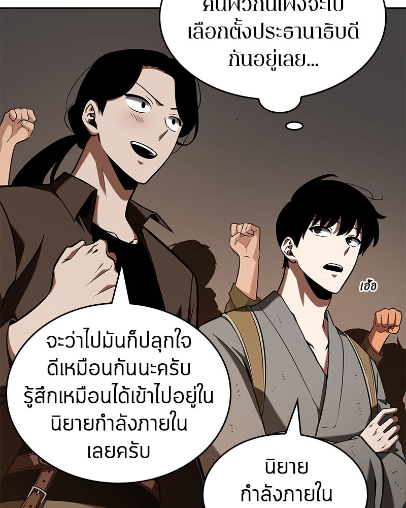 Omniscient Reader อ่านชะตาวันสิ้นโลก-62