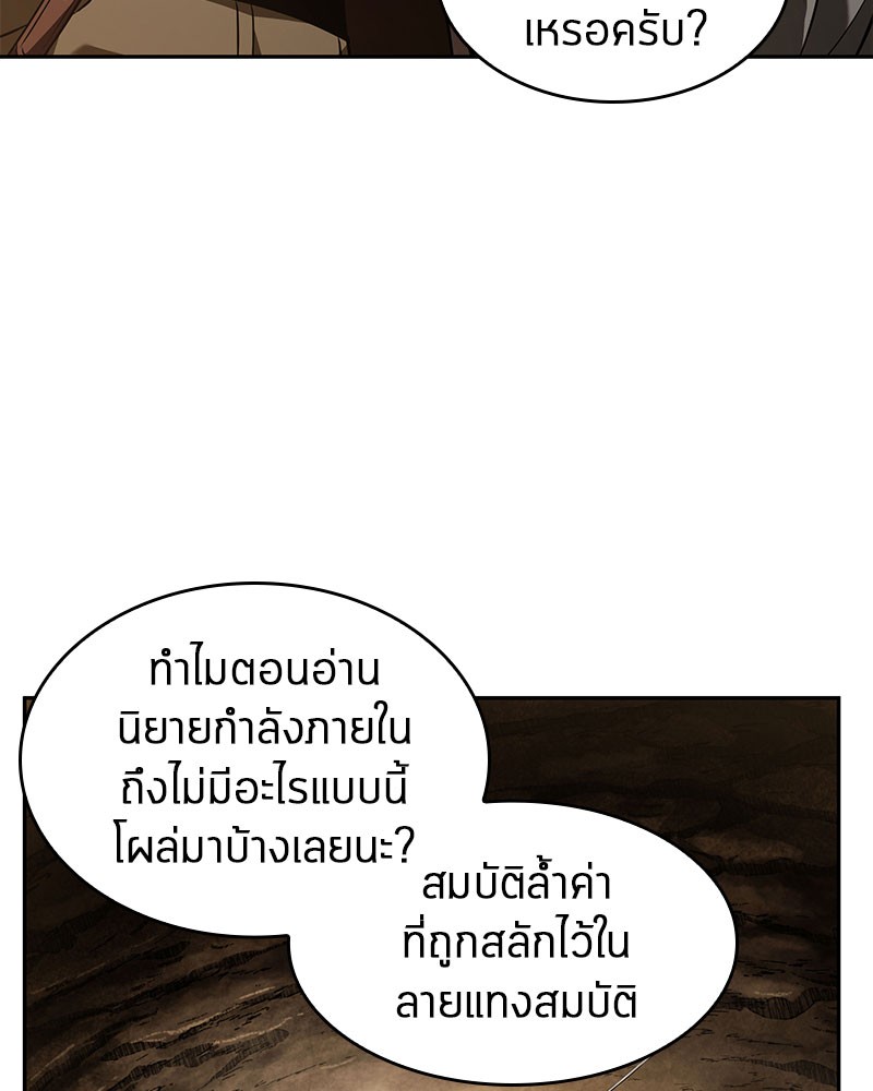 Omniscient Reader อ่านชะตาวันสิ้นโลก-62