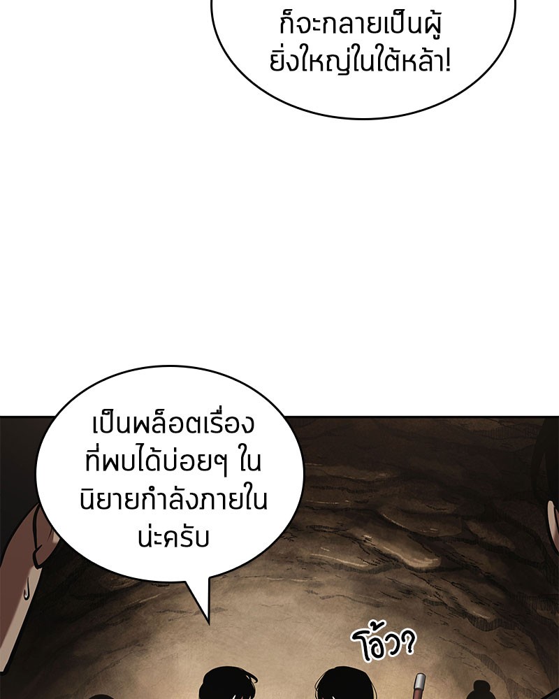 Omniscient Reader อ่านชะตาวันสิ้นโลก-62