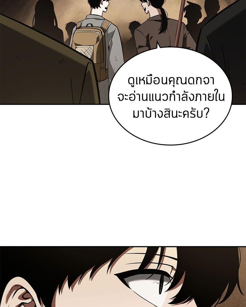 Omniscient Reader อ่านชะตาวันสิ้นโลก-62