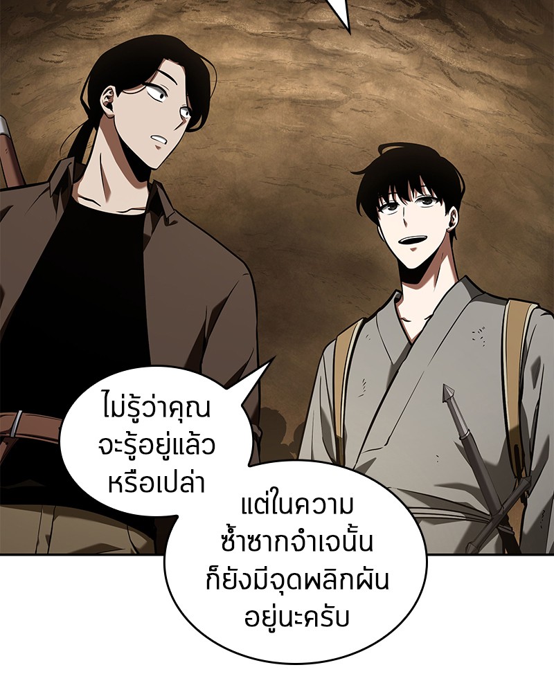 Omniscient Reader อ่านชะตาวันสิ้นโลก-62