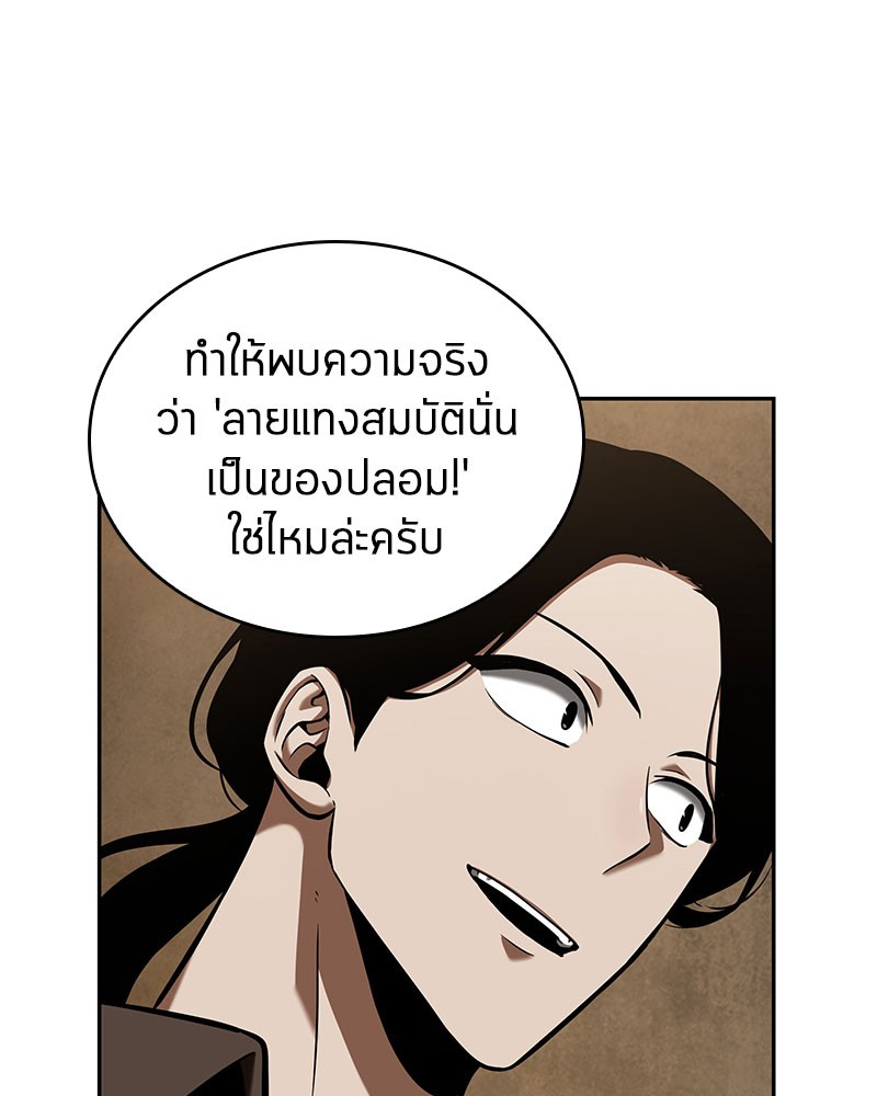 Omniscient Reader อ่านชะตาวันสิ้นโลก-62