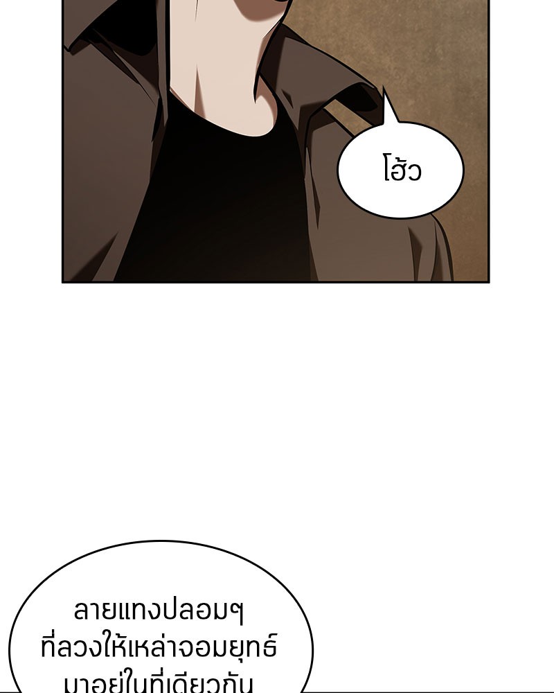 Omniscient Reader อ่านชะตาวันสิ้นโลก-62