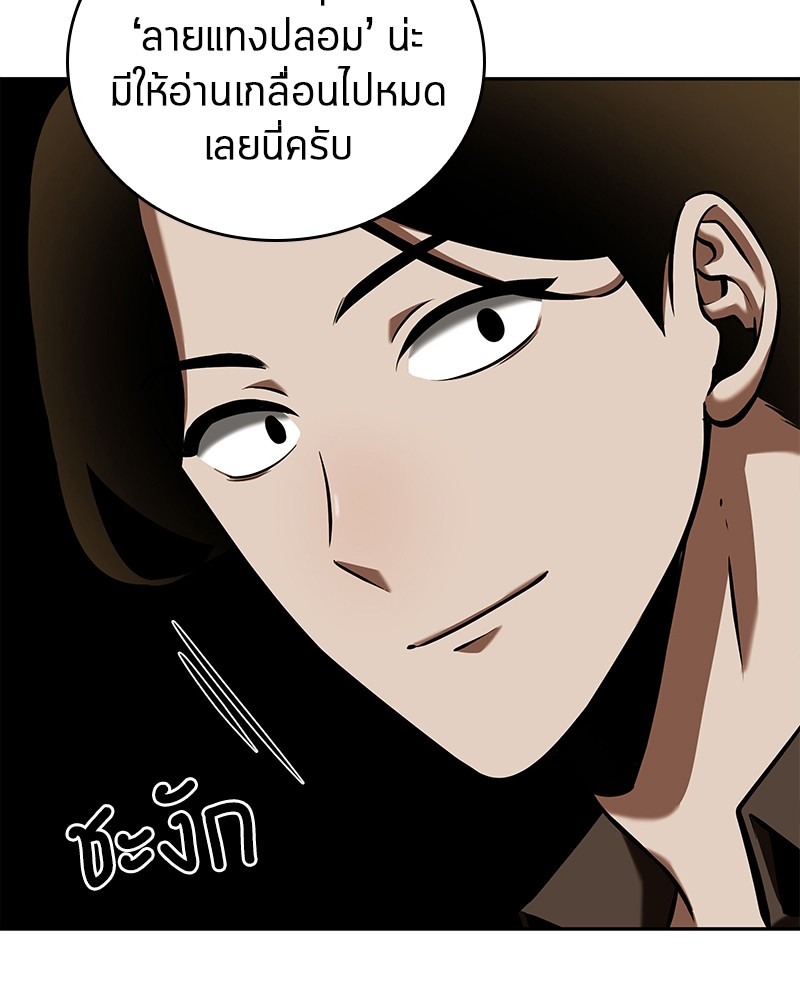 Omniscient Reader อ่านชะตาวันสิ้นโลก-62