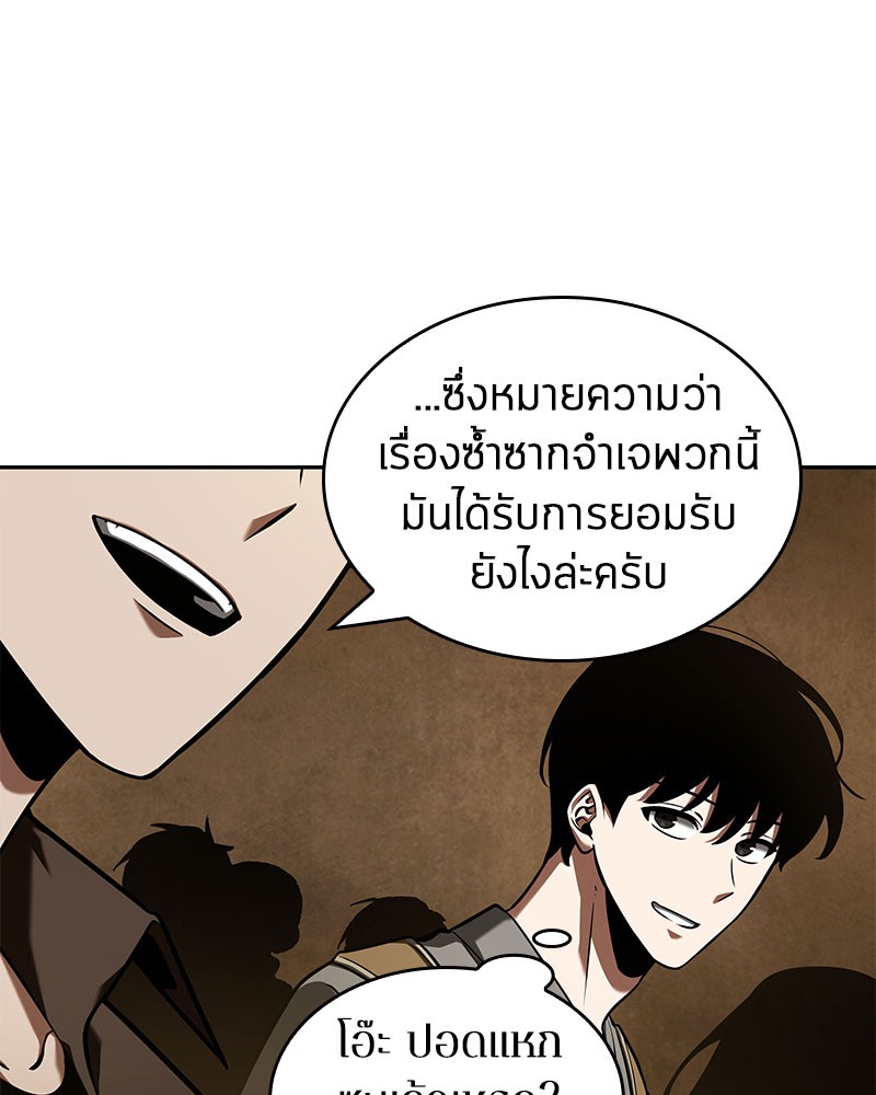 Omniscient Reader อ่านชะตาวันสิ้นโลก-62