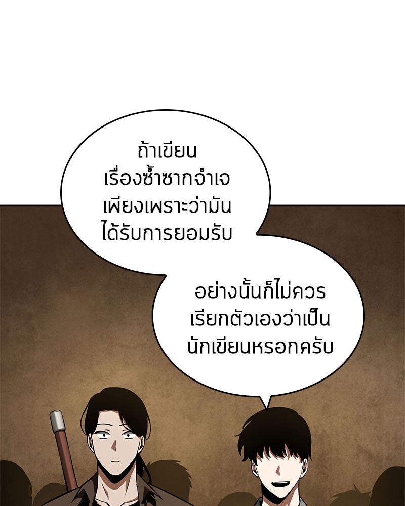 Omniscient Reader อ่านชะตาวันสิ้นโลก-62