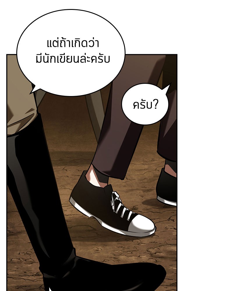 Omniscient Reader อ่านชะตาวันสิ้นโลก-62