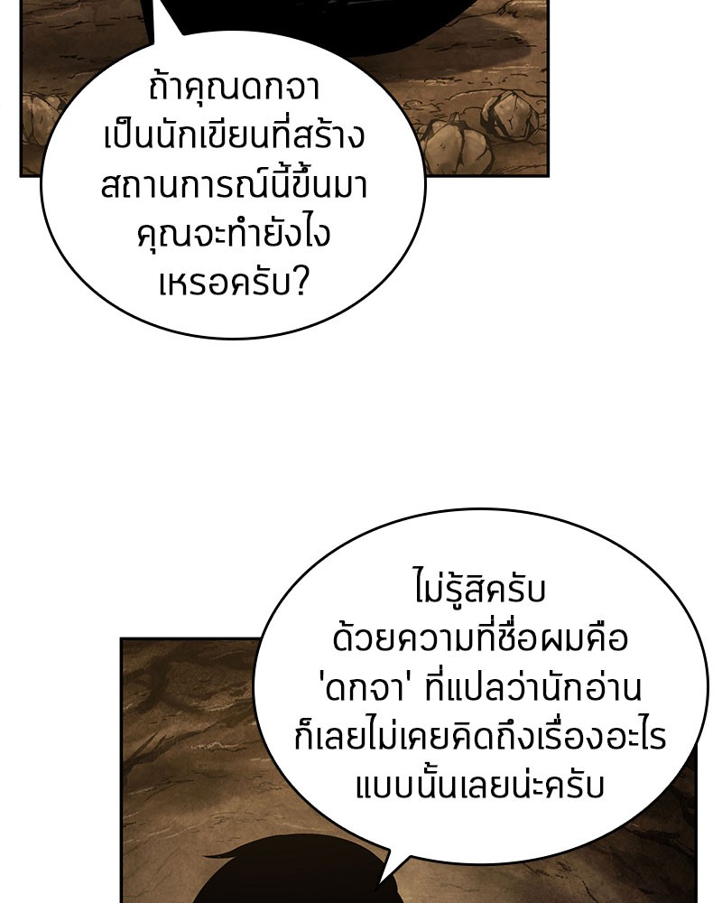 Omniscient Reader อ่านชะตาวันสิ้นโลก-62