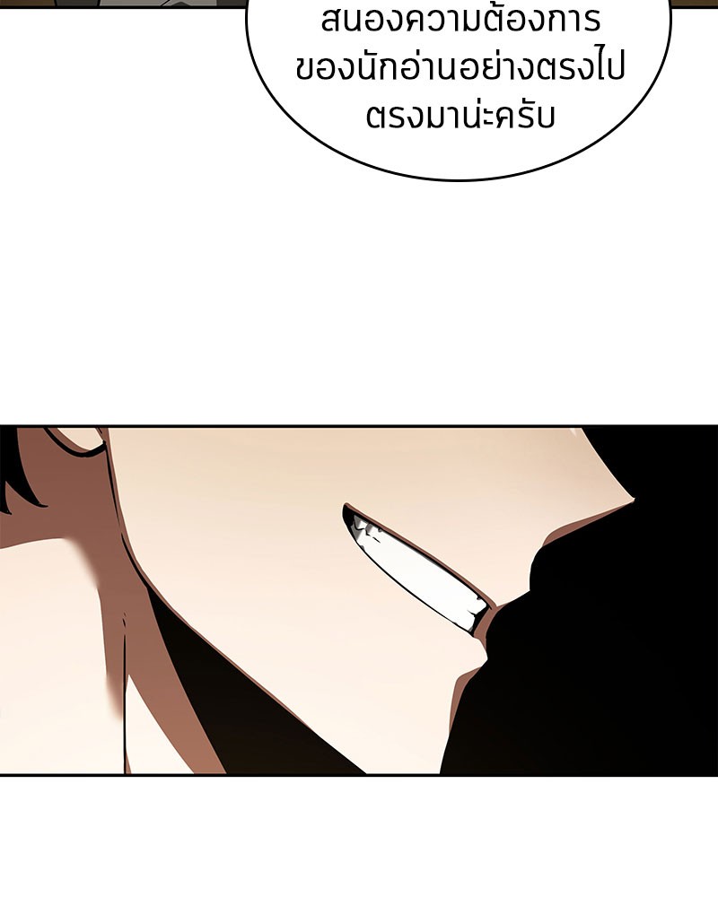 Omniscient Reader อ่านชะตาวันสิ้นโลก-62