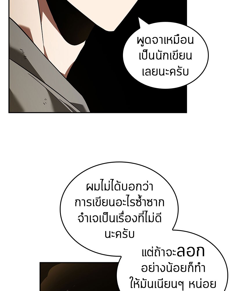 Omniscient Reader อ่านชะตาวันสิ้นโลก-62