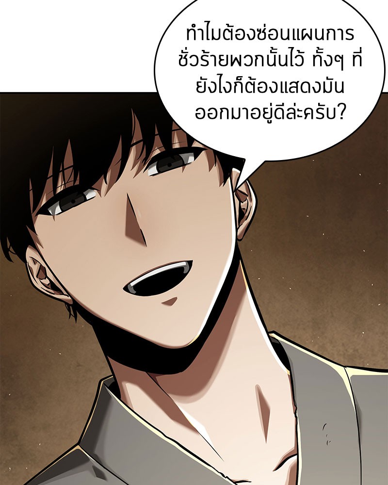 Omniscient Reader อ่านชะตาวันสิ้นโลก-62