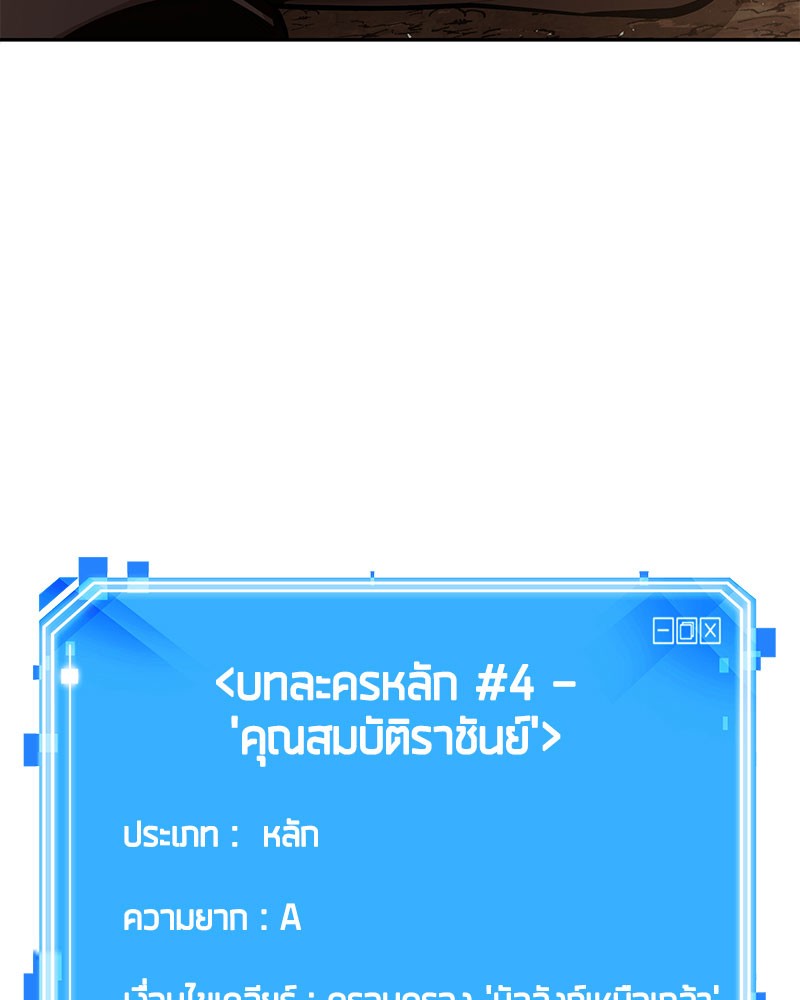 Omniscient Reader อ่านชะตาวันสิ้นโลก-62