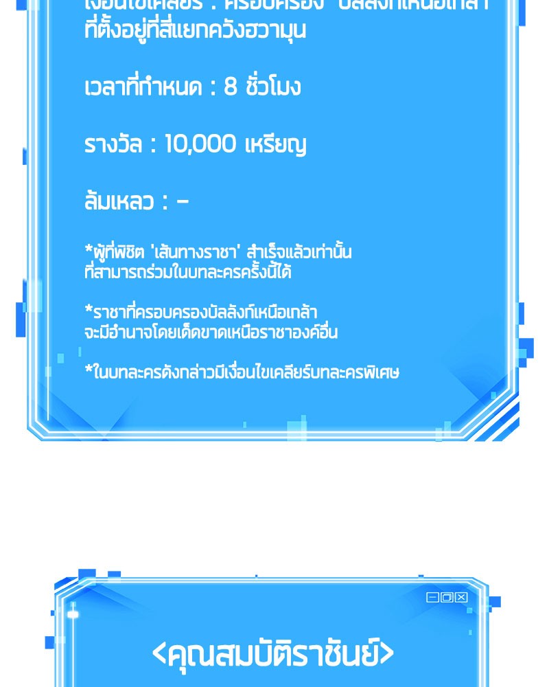 Omniscient Reader อ่านชะตาวันสิ้นโลก-62