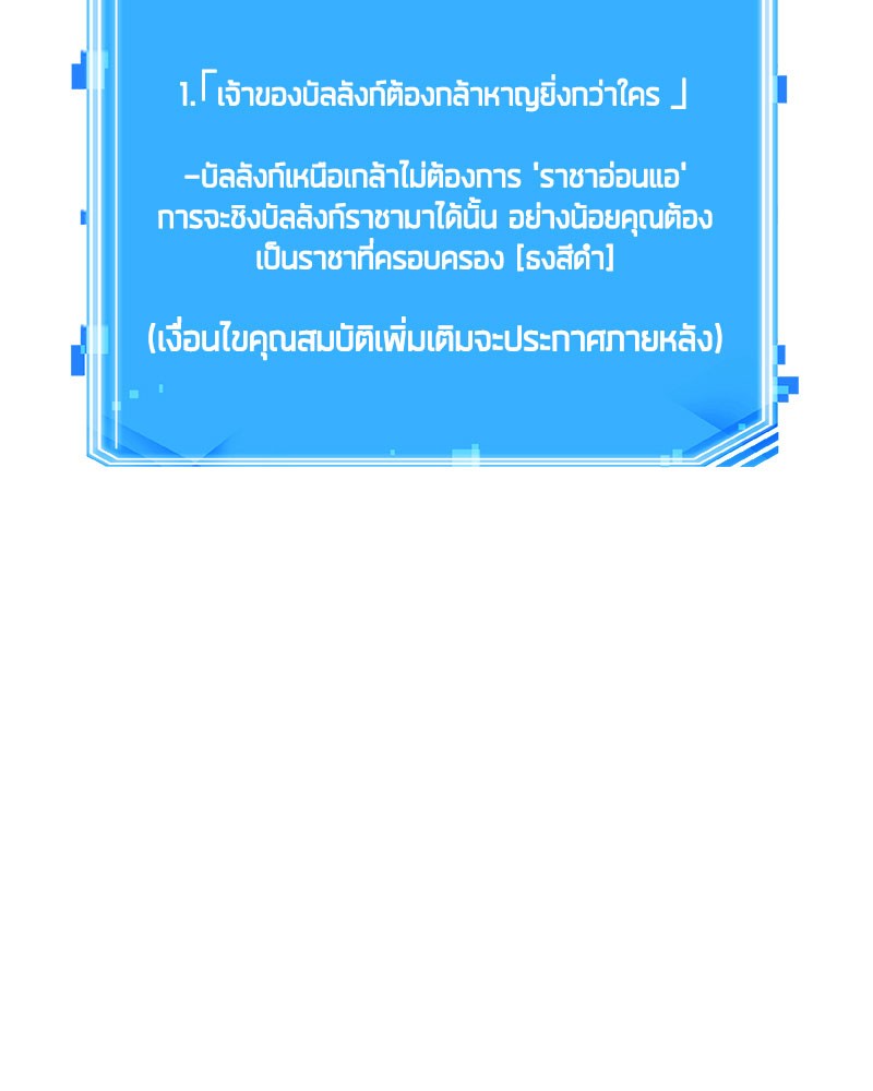 Omniscient Reader อ่านชะตาวันสิ้นโลก-62