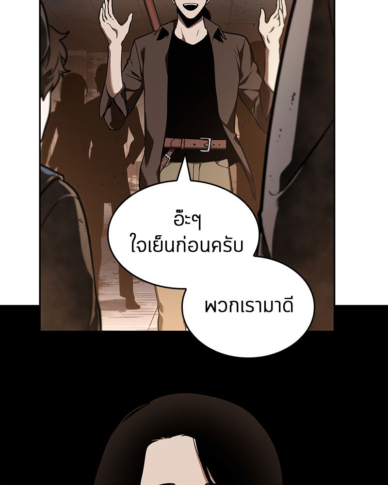 Omniscient Reader อ่านชะตาวันสิ้นโลก-62