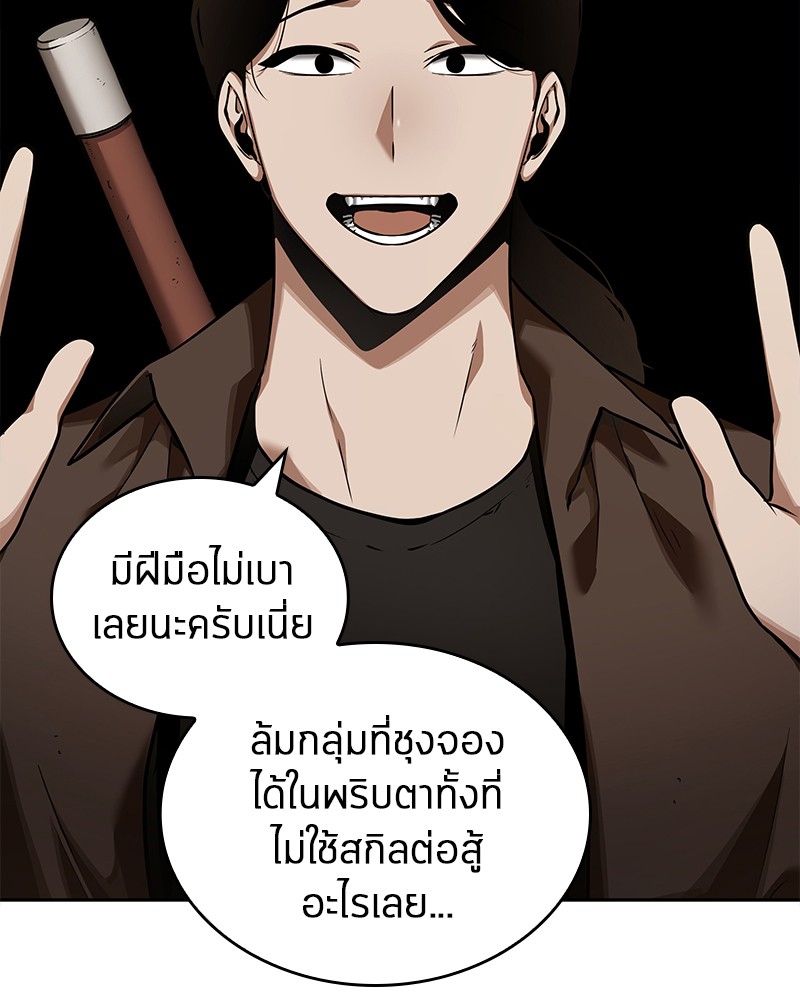 Omniscient Reader อ่านชะตาวันสิ้นโลก-62