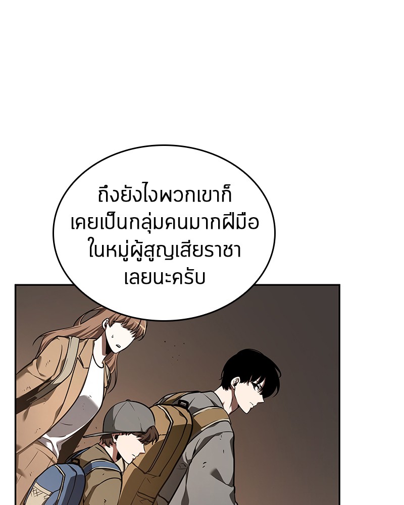 Omniscient Reader อ่านชะตาวันสิ้นโลก-62