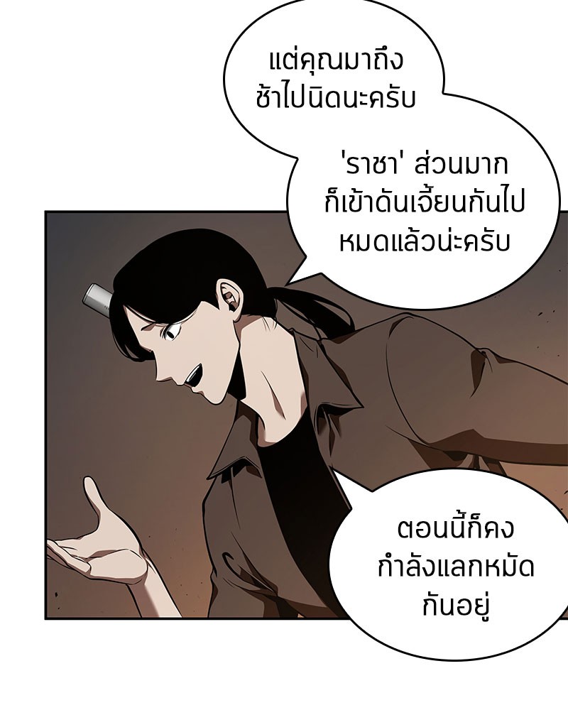 Omniscient Reader อ่านชะตาวันสิ้นโลก-62