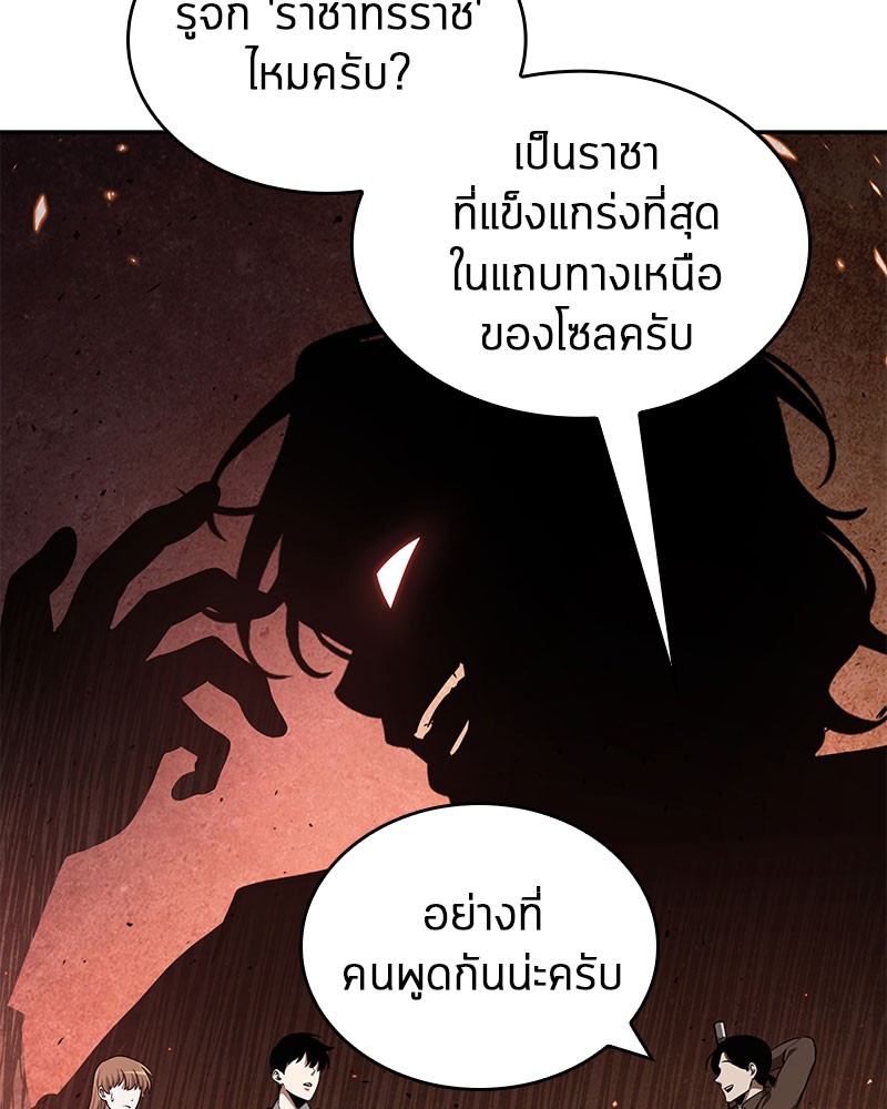 Omniscient Reader อ่านชะตาวันสิ้นโลก-62