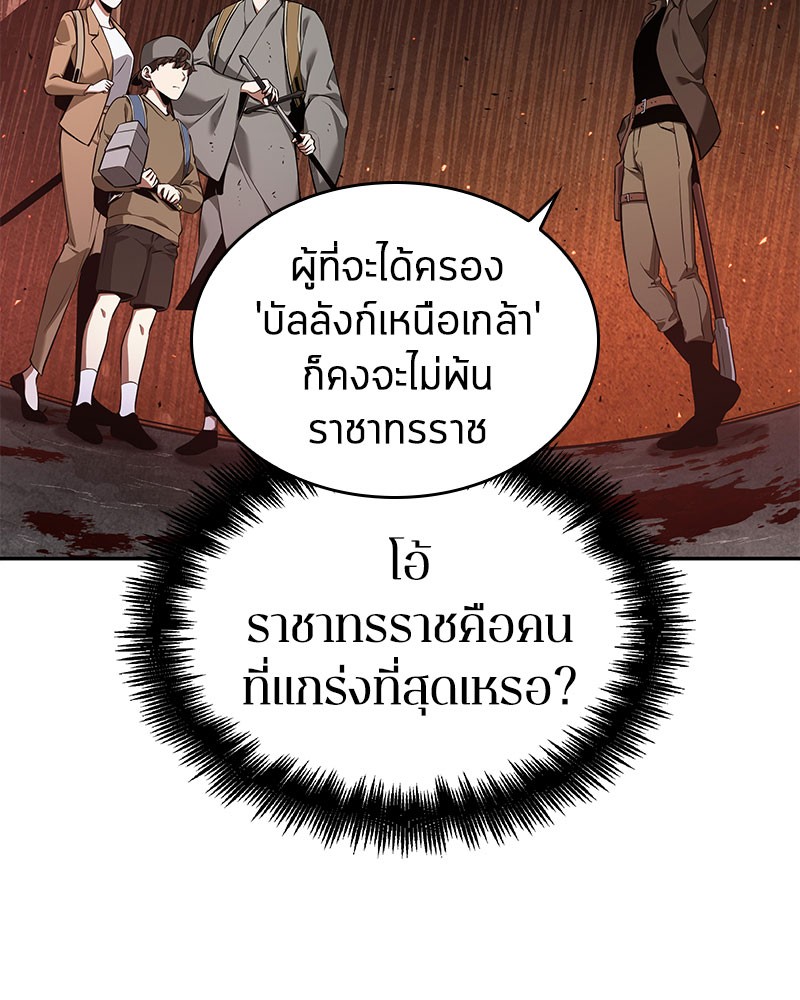 Omniscient Reader อ่านชะตาวันสิ้นโลก-62