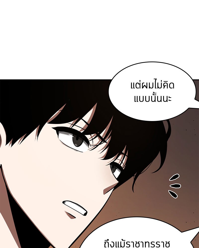 Omniscient Reader อ่านชะตาวันสิ้นโลก-62