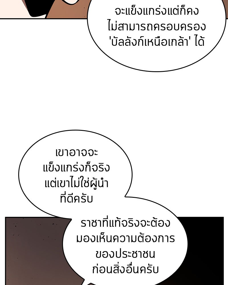 Omniscient Reader อ่านชะตาวันสิ้นโลก-62