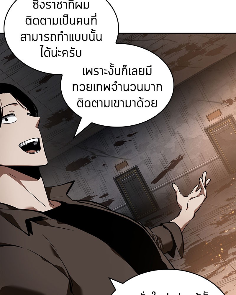 Omniscient Reader อ่านชะตาวันสิ้นโลก-62