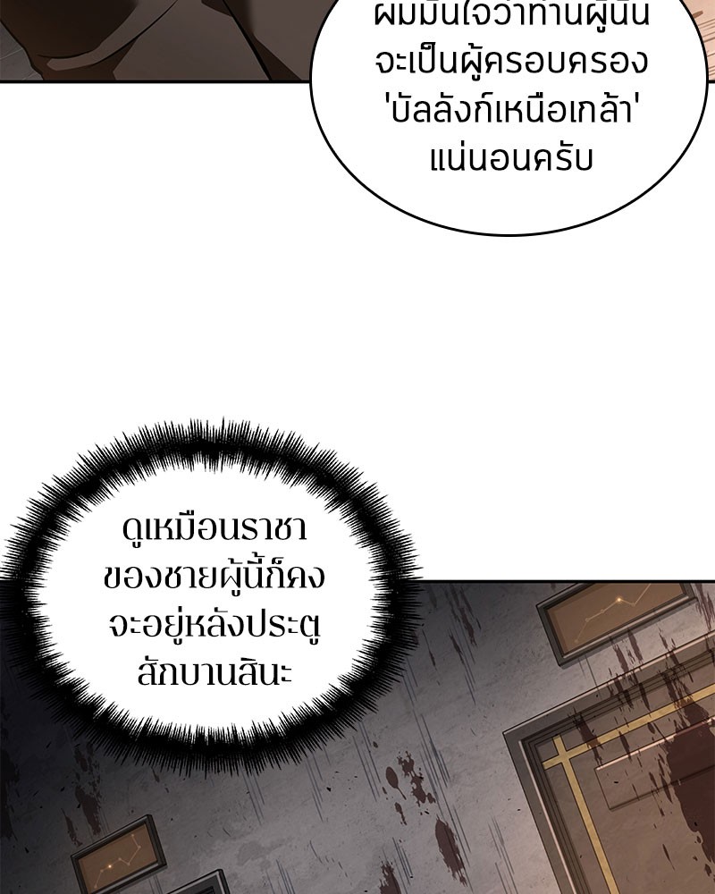 Omniscient Reader อ่านชะตาวันสิ้นโลก-62