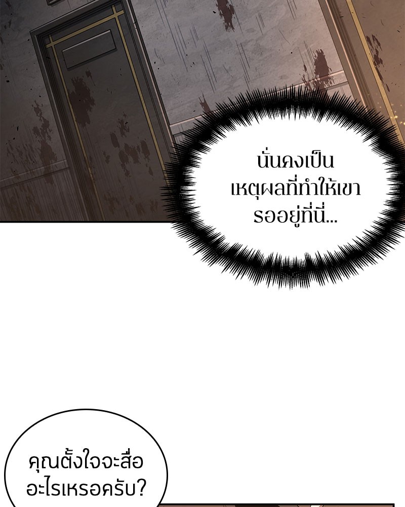 Omniscient Reader อ่านชะตาวันสิ้นโลก-62