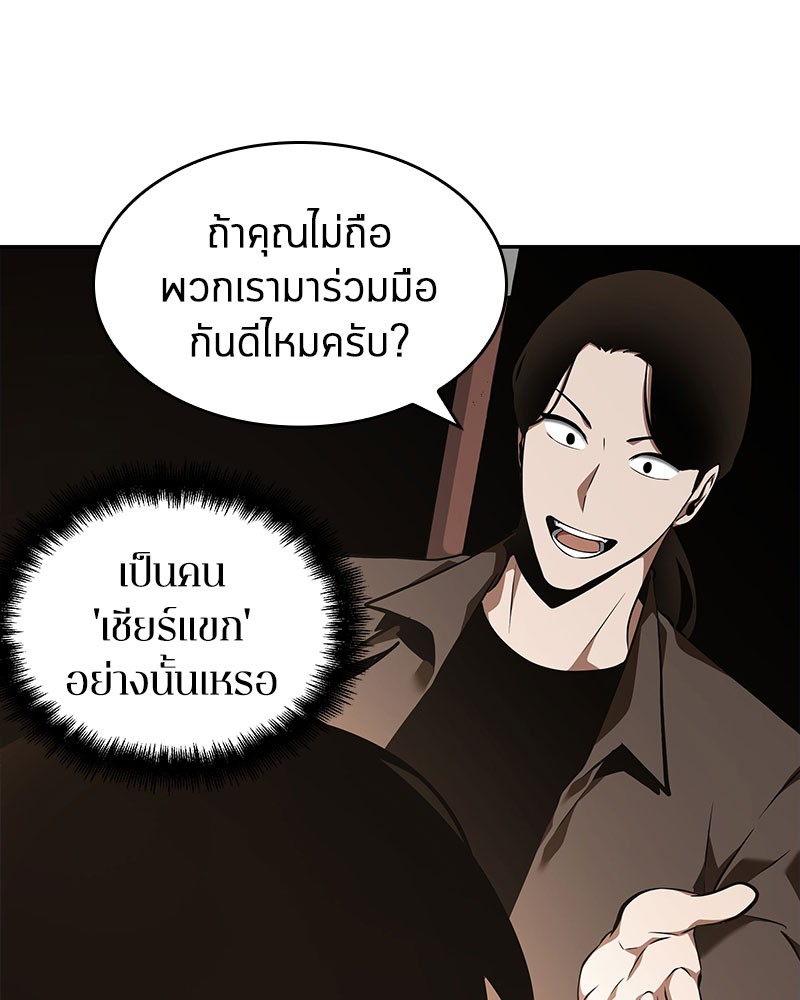 Omniscient Reader อ่านชะตาวันสิ้นโลก-62