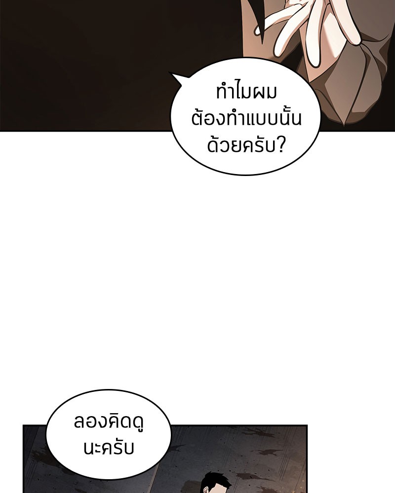 Omniscient Reader อ่านชะตาวันสิ้นโลก-62