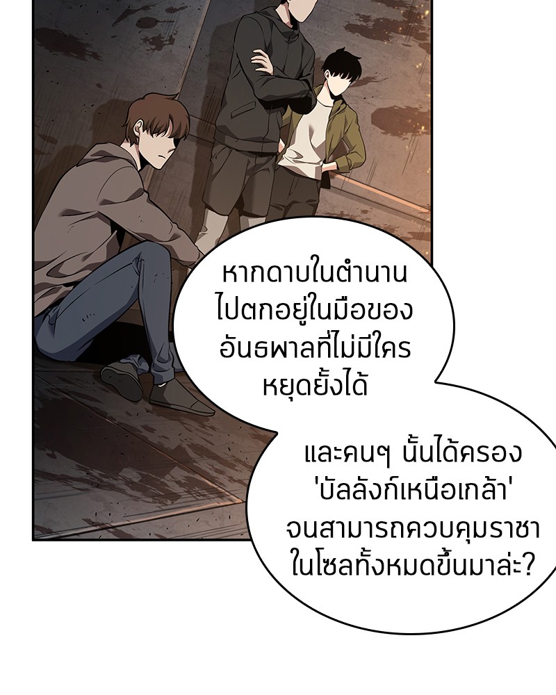 Omniscient Reader อ่านชะตาวันสิ้นโลก-62