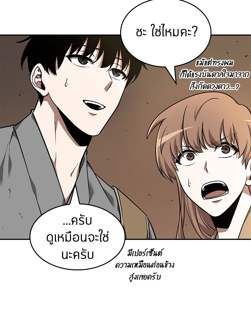 Omniscient Reader อ่านชะตาวันสิ้นโลก-62