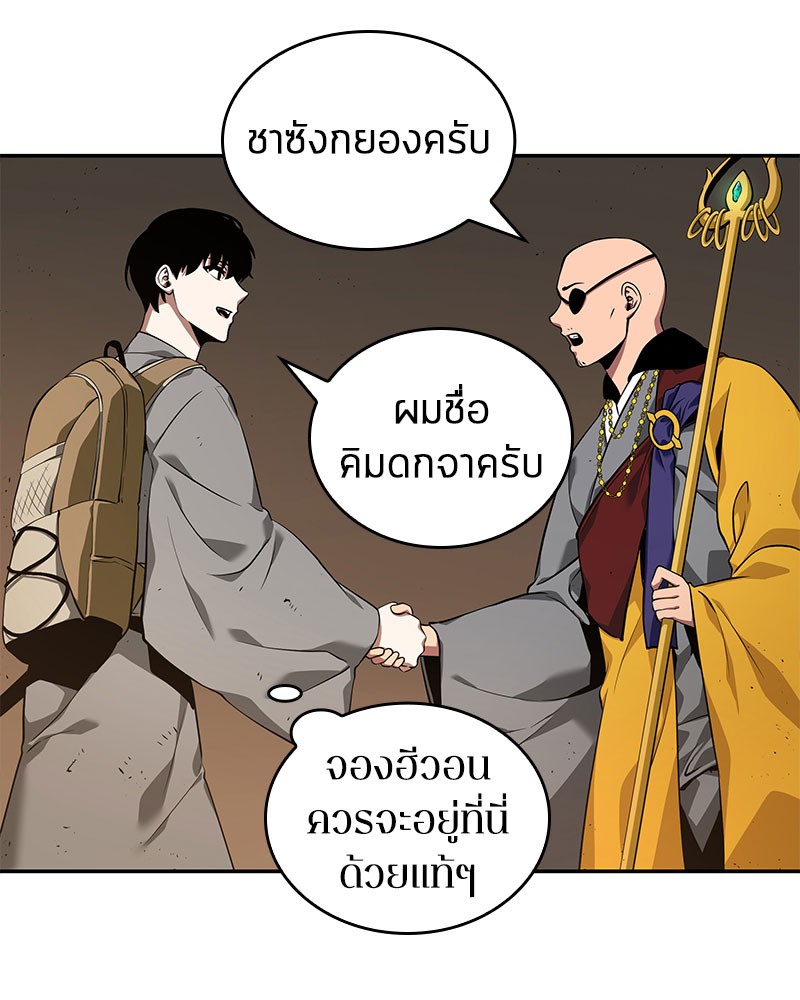 Omniscient Reader อ่านชะตาวันสิ้นโลก-62