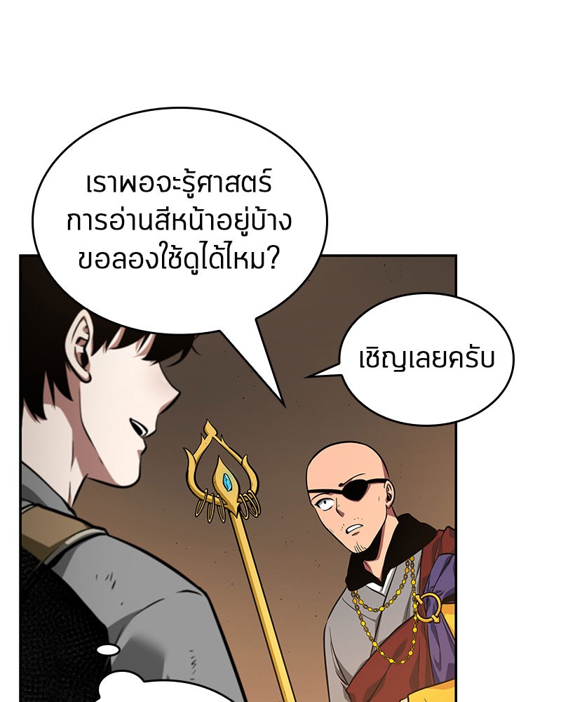 Omniscient Reader อ่านชะตาวันสิ้นโลก-62