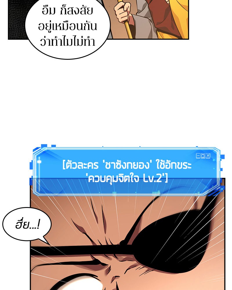 Omniscient Reader อ่านชะตาวันสิ้นโลก-62