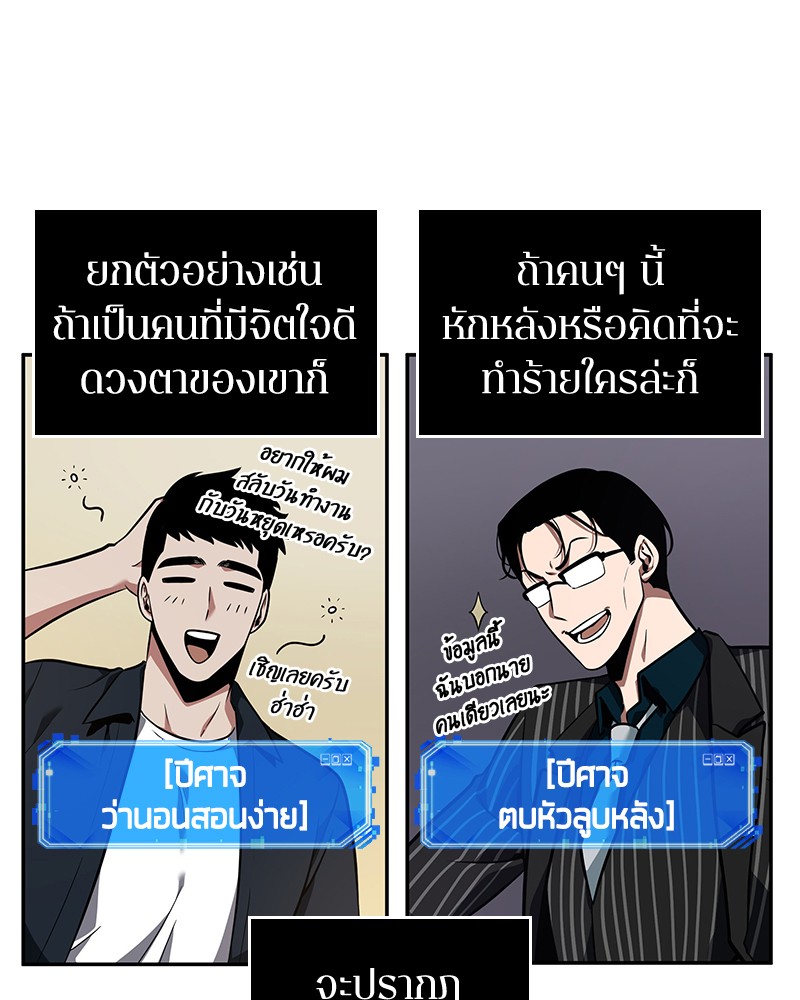 Omniscient Reader อ่านชะตาวันสิ้นโลก-62