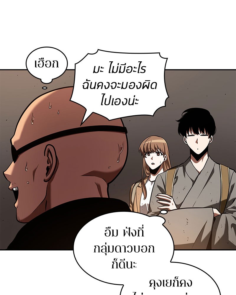 Omniscient Reader อ่านชะตาวันสิ้นโลก-62